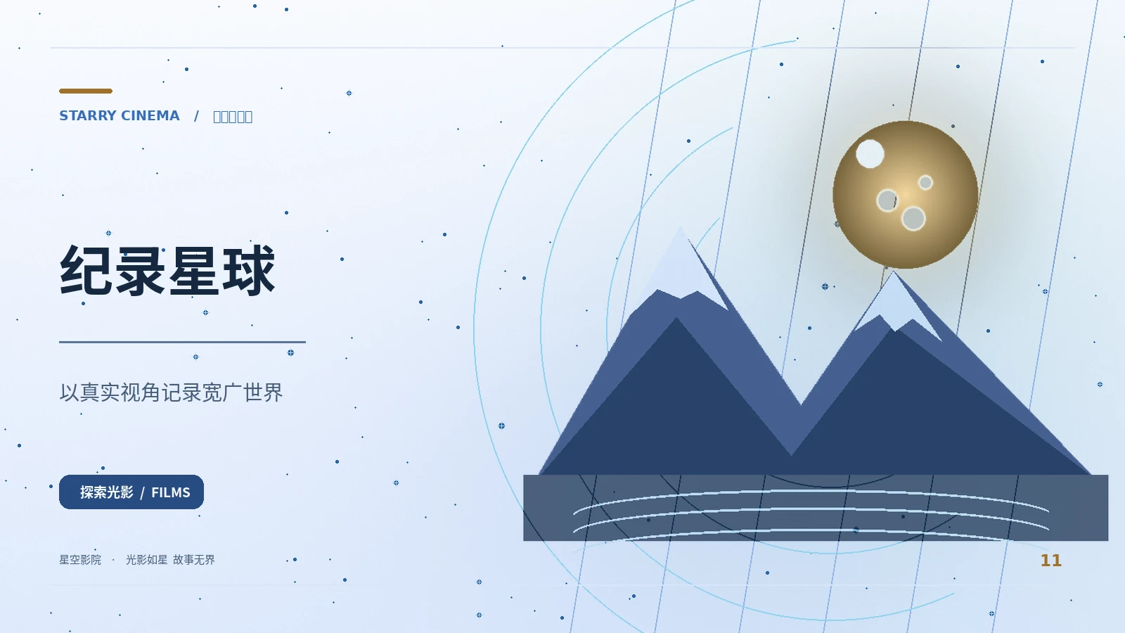 城市的清晨