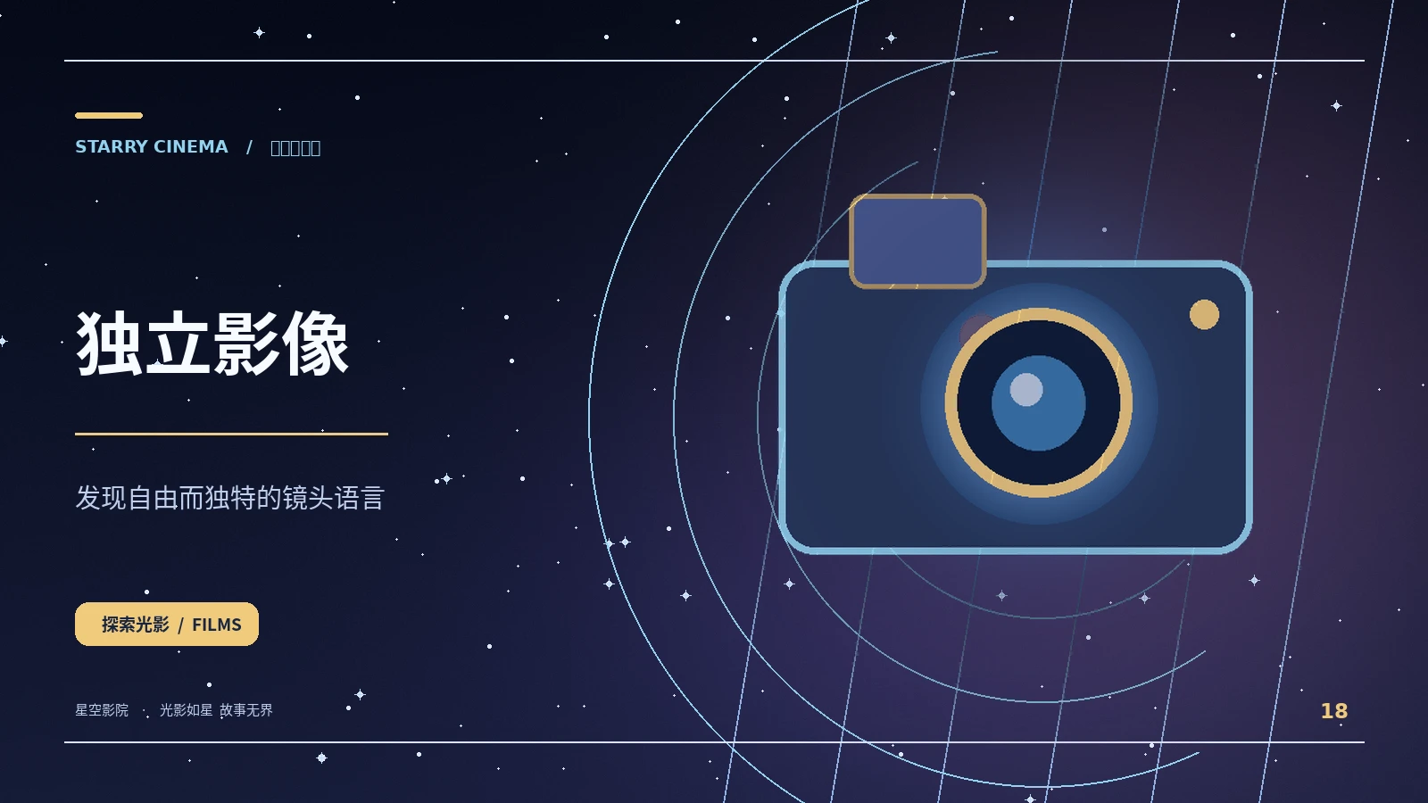 两平方米宇宙