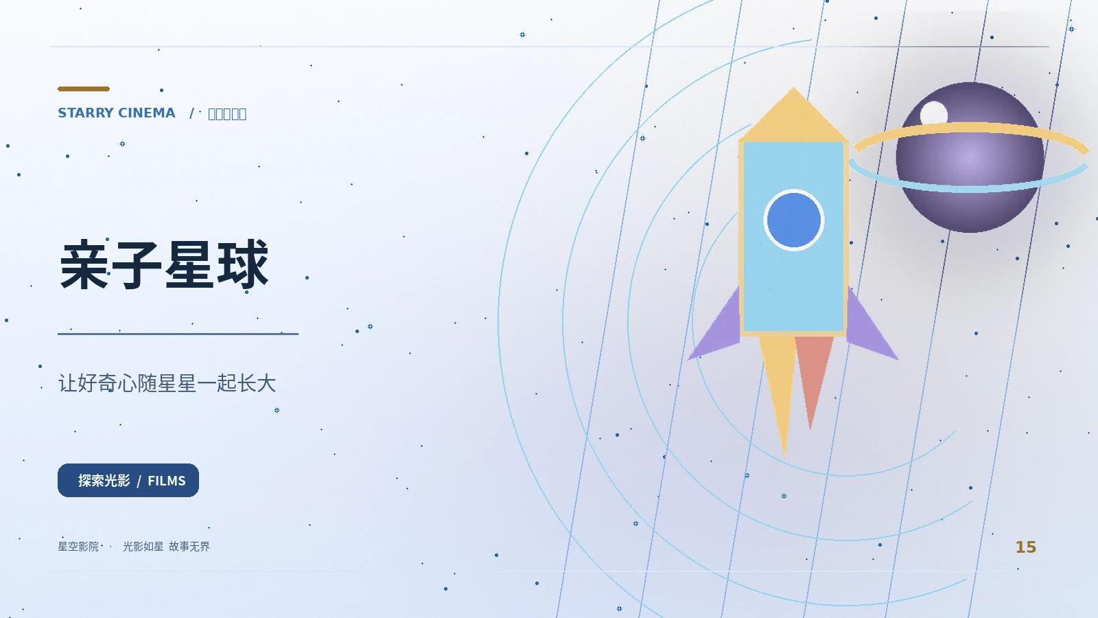 小小观察员