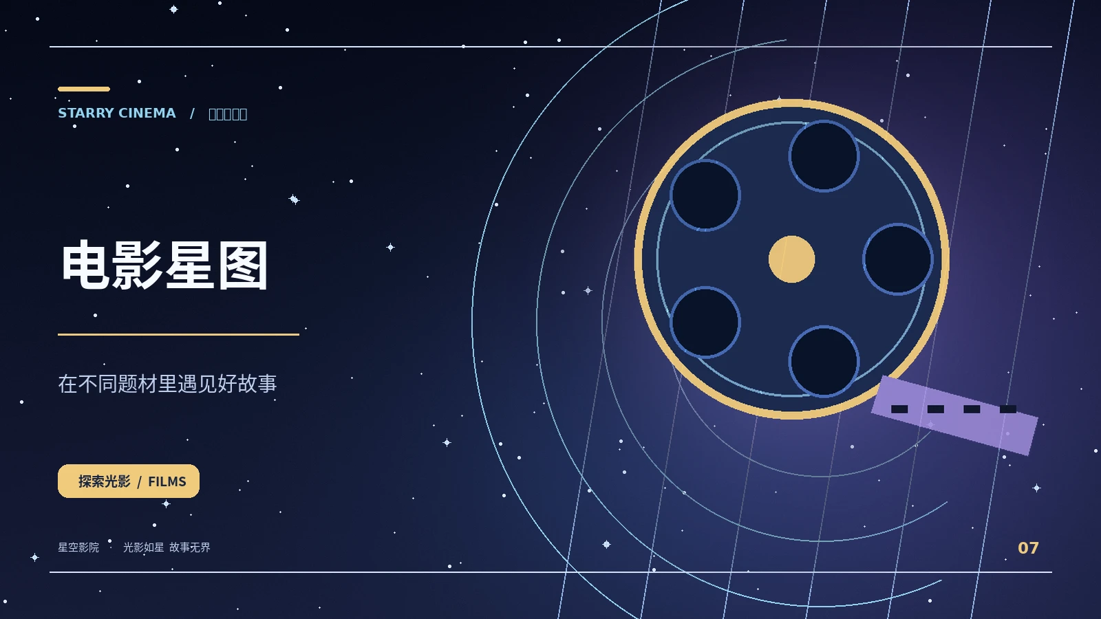 逆光来信