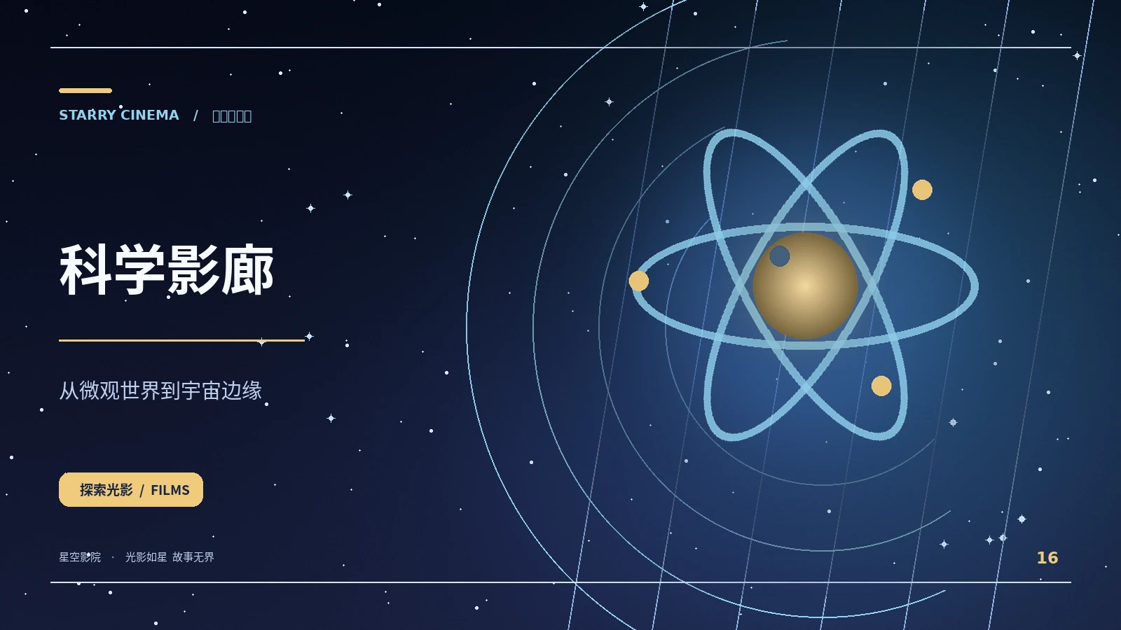下一站月球