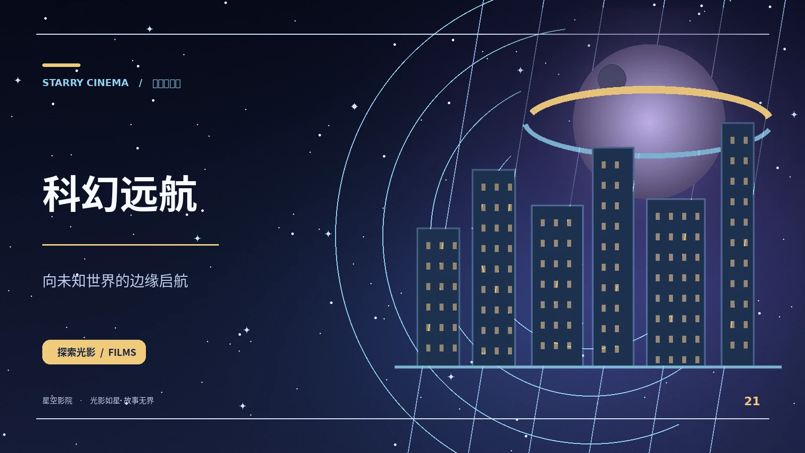 光速以外